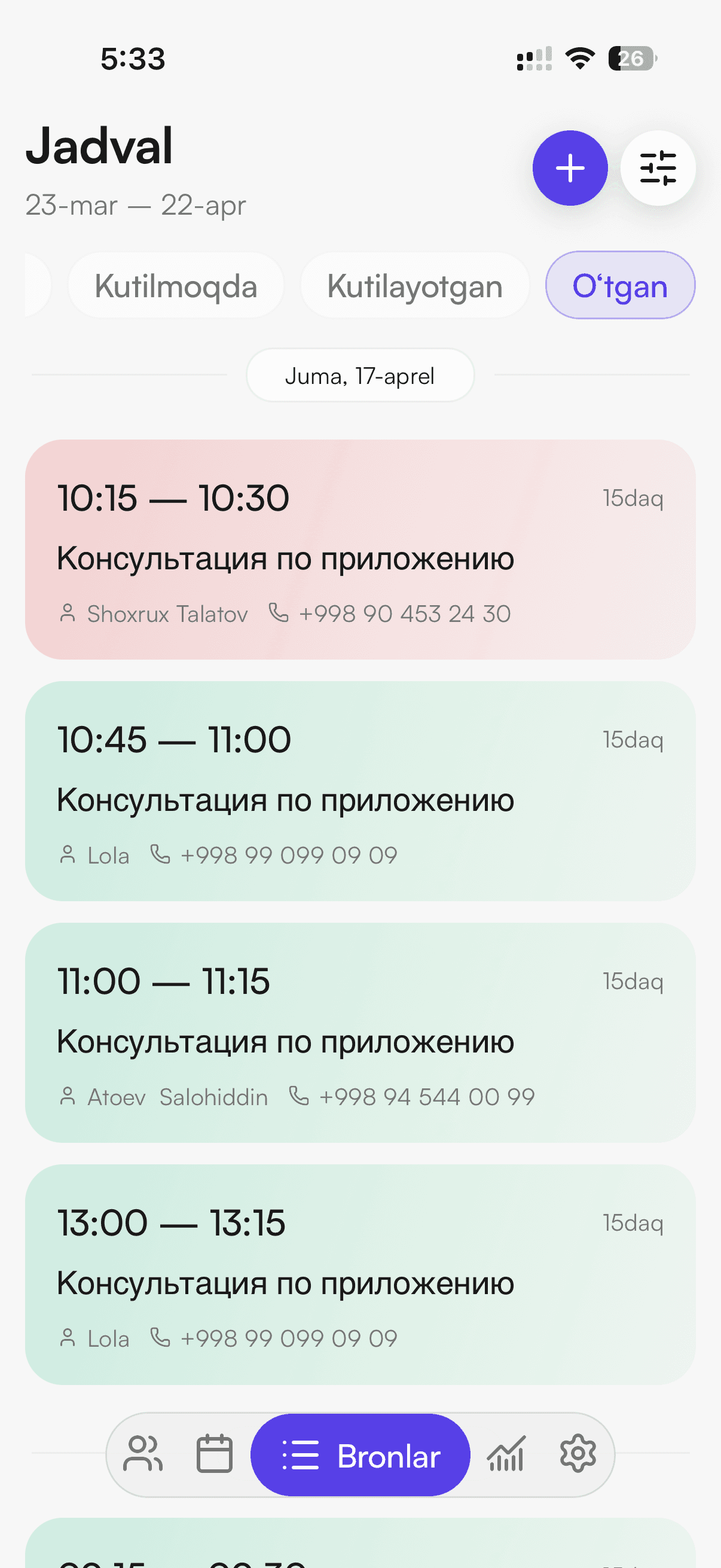 Экран карты JoyBormi